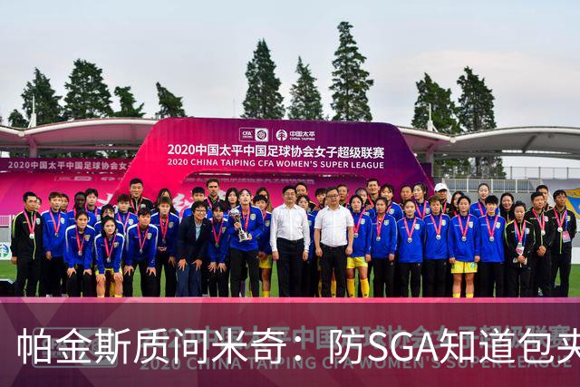 帕金斯质问米奇：防SGA知道包夹 防布伦森为何不用同一招？